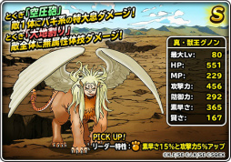 画像ギャラリー No.010のサムネイル画像 / 「DQM スーパーライト」にて“ロトの紋章”コラボが本日スタート