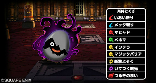 画像ギャラリー No.012のサムネイル画像 / 「DQM スーパーライト」にて“ロトの紋章”コラボが本日スタート