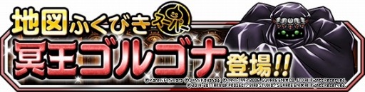 画像ギャラリー No.003のサムネイル画像 / 「DQM スーパーライト」，DQM誕生日記念イベント「星降りの生誕祭」を9月22日に開催