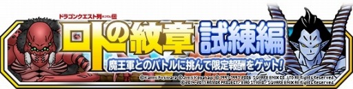 画像ギャラリー No.004のサムネイル画像 / 「DQM スーパーライト」，DQM誕生日記念イベント「星降りの生誕祭」を9月22日に開催
