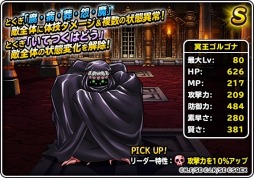 画像ギャラリー No.005のサムネイル画像 / 「DQM スーパーライト」，DQM誕生日記念イベント「星降りの生誕祭」を9月22日に開催