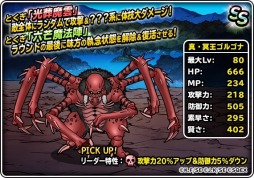 画像ギャラリー No.008のサムネイル画像 / 「DQM スーパーライト」，DQM誕生日記念イベント「星降りの生誕祭」を9月22日に開催