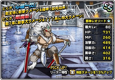 ���������꡼ No.005�Υ���ͥ������ / ��DQM �����ѡ��饤�ȡס������ʿ��áȤ̤����ޡɤ��о�