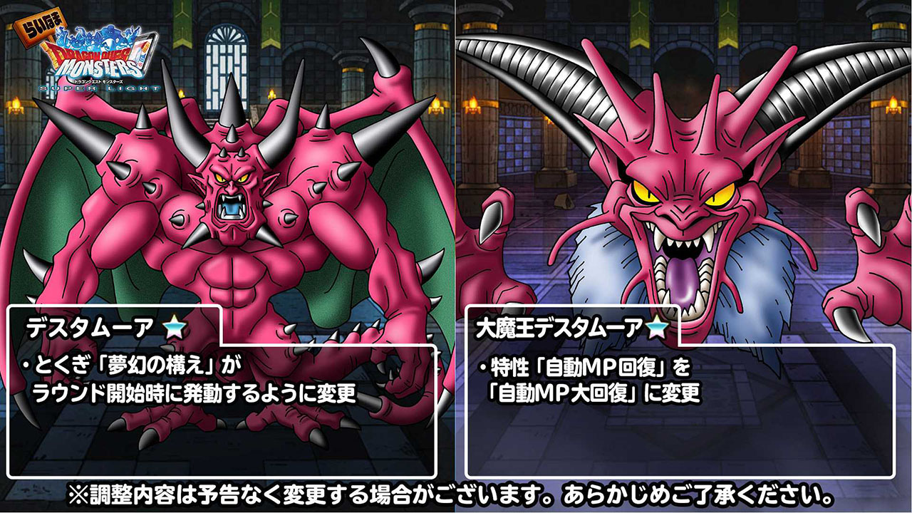 画像集no 021 新生転生やバランス調整の情報も明らかに Dqmスーパーライト 第2回 最強タッグ決定戦決勝トーナメントをレポート