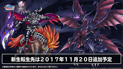 新生転生やバランス調整の情報も明らかに Dqmスーパーライト 第2回 最強タッグ決定戦決勝トーナメントをレポート