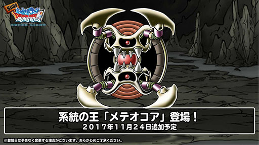 ���������꡼ No.007�Υ���ͥ������ / ����ž����Х��Ĵ���ξ�������餫�ˡ���DQM�����ѡ��饤�ȡ���2�� �Ƕ����å�������辡�ȡ��ʥ��Ȥ��ݡ���