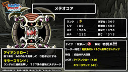 ���������꡼ No.008�Υ���ͥ������ / ����ž����Х��Ĵ���ξ�������餫�ˡ���DQM�����ѡ��饤�ȡ���2�� �Ƕ����å�������辡�ȡ��ʥ��Ȥ��ݡ���