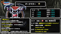 ���������꡼ No.009�Υ���ͥ������ / ����ž����Х��Ĵ���ξ�������餫�ˡ���DQM�����ѡ��饤�ȡ���2�� �Ƕ����å�������辡�ȡ��ʥ��Ȥ��ݡ���