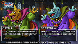 ���������꡼ No.016�Υ���ͥ������ / ����ž����Х��Ĵ���ξ�������餫�ˡ���DQM�����ѡ��饤�ȡ���2�� �Ƕ����å�������辡�ȡ��ʥ��Ȥ��ݡ���