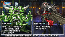 ���������꡼ No.017�Υ���ͥ������ / ����ž����Х��Ĵ���ξ�������餫�ˡ���DQM�����ѡ��饤�ȡ���2�� �Ƕ����å�������辡�ȡ��ʥ��Ȥ��ݡ���