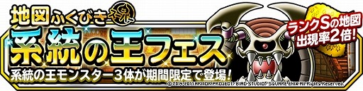 画像ギャラリー No.002のサムネイル画像 / 「DQM スーパーライト」,イベント“系統の王フェス”を開催