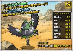 ꡼ No.004Υͥ / DQM ѡ饤ȡסDQ˥Х֥ɥ饴󥯥VIIIץ٥Ȥ