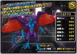 ꡼ No.005Υͥ / DQM ѡ饤ȡסDQ˥Х֥ɥ饴󥯥VIIIץ٥Ȥ