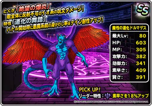 ꡼ No.010Υͥ / DQM ѡ饤ȡסDQ˥Х֥ɥ饴󥯥VIIIץ٥Ȥ