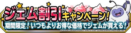 画像ギャラリー No.005のサムネイル画像 / 「DQM スーパーライト」でクリスマスキャンペーンが開始。12月15日からは特別なクエストも