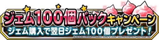 画像ギャラリー No.006のサムネイル画像 / 「DQM スーパーライト」でクリスマスキャンペーンが開始。12月15日からは特別なクエストも