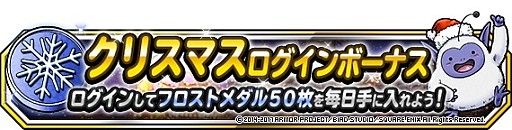 画像ギャラリー No.001のサムネイル画像 / 「DQM スーパーライト」，地図ふくびきスーパー「ブレイクセレクション」が開催