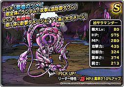 画像ギャラリー No.005のサムネイル画像 / 「DQM スーパーライト」，地図ふくびきスーパー「ブレイクセレクション」が開催
