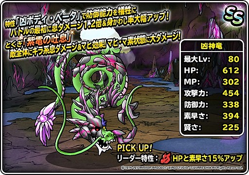 画像ギャラリー No.006のサムネイル画像 / 「DQM スーパーライト」，地図ふくびきスーパー「ブレイクセレクション」が開催