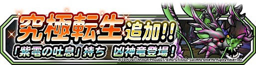 画像ギャラリー No.007のサムネイル画像 / 「DQM スーパーライト」，地図ふくびきスーパー「ブレイクセレクション」が開催