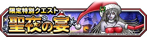 画像ギャラリー No.008のサムネイル画像 / 「DQM スーパーライト」，地図ふくびきスーパー「ブレイクセレクション」が開催