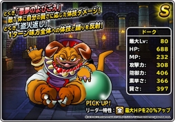 画像ギャラリー No.004のサムネイル画像 / 「DQM スーパーライト」，「魔王フェス」と「年末ドリーム魔王くじ」が開催