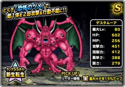 画像ギャラリー No.005のサムネイル画像 / 「DQM スーパーライト」，「魔王フェス」と「年末ドリーム魔王くじ」が開催