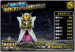 画像ギャラリー No.006のサムネイル画像 / 「DQM スーパーライト」，「魔王フェス」と「年末ドリーム魔王くじ」が開催