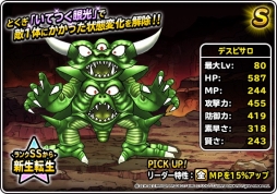 画像ギャラリー No.010のサムネイル画像 / 「DQM スーパーライト」，「魔王フェス」と「年末ドリーム魔王くじ」が開催