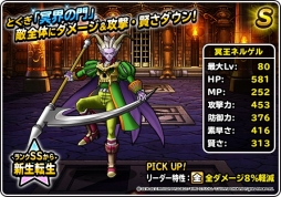 画像ギャラリー No.011のサムネイル画像 / 「DQM スーパーライト」，「魔王フェス」と「年末ドリーム魔王くじ」が開催