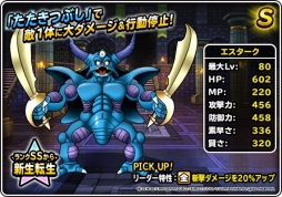 画像ギャラリー No.018のサムネイル画像 / 「DQM スーパーライト」，「魔王フェス」と「年末ドリーム魔王くじ」が開催