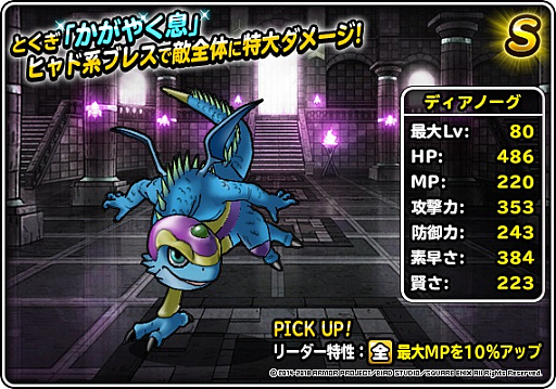 画像ギャラリー No.004のサムネイル画像 / 「ドラゴンクエストモンスターズ スーパーライト」，特別クエスト「最果ての魔大陸」が開催