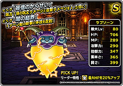 画像ギャラリー No.006のサムネイル画像 / 「ドラゴンクエストモンスターズ スーパーライト」，特別クエスト「最果ての魔大陸」が開催