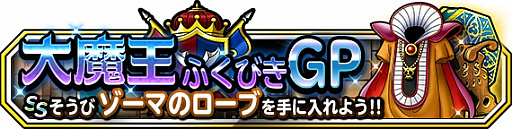 画像ギャラリー No.007のサムネイル画像 / 「ドラゴンクエストモンスターズ スーパーライト」，特別クエスト「最果ての魔大陸」が開催