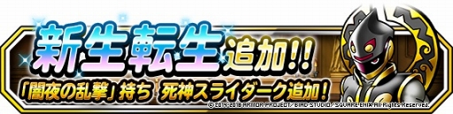 ���������꡼ No.002�Υ���ͥ������ / ��DQM �����ѡ��饤�ȡס������ʿ��áֿ��ϥ��륷����פ��о�