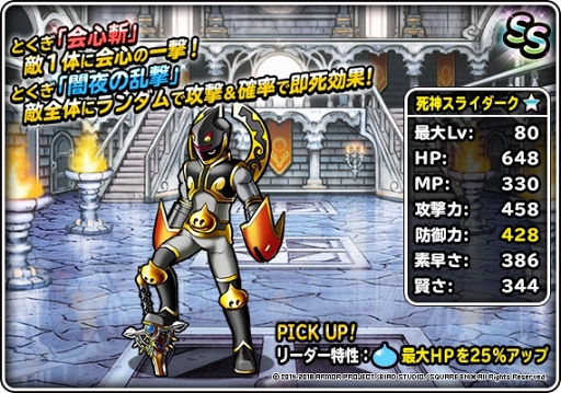 ���������꡼ No.003�Υ���ͥ������ / ��DQM �����ѡ��饤�ȡס������ʿ��áֿ��ϥ��륷����פ��о�