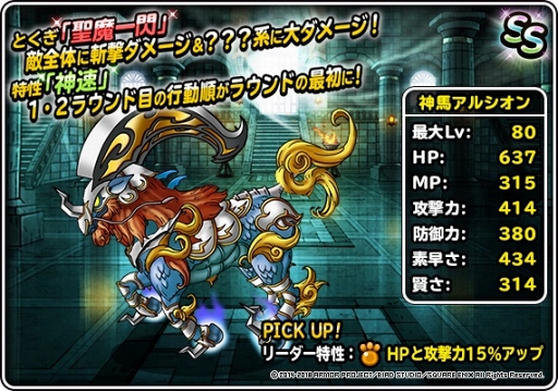 ���������꡼ No.005�Υ���ͥ������ / ��DQM �����ѡ��饤�ȡס������ʿ��áֿ��ϥ��륷����פ��о�