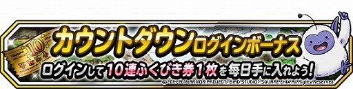 ���������꡼ No.003�Υ���ͥ������ / ��DQM �����ѡ��饤�ȡס�4��ǯ��ǰ�Υ�����ȥ�����򳫻�