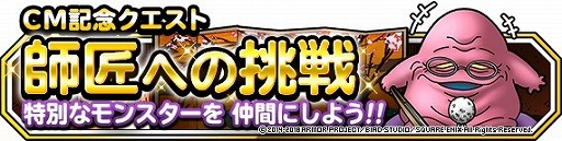 ���������꡼ No.004�Υ���ͥ������ / ��DQM �����ѡ��饤�ȡס�4��ǯ��ǰ�Υ�����ȥ�����򳫻�