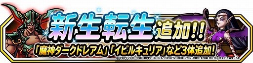 ���������꡼ No.006�Υ���ͥ������ / ��DQM �����ѡ��饤�ȡס�4��ǯ��ǰ�Υ�����ȥ�����򳫻�