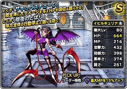 ���������꡼ No.008�Υ���ͥ������ / ��DQM �����ѡ��饤�ȡס�4��ǯ��ǰ�Υ�����ȥ�����򳫻�