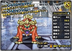 ���������꡼ No.009�Υ���ͥ������ / ��DQM �����ѡ��饤�ȡס�4��ǯ��ǰ�Υ�����ȥ�����򳫻�