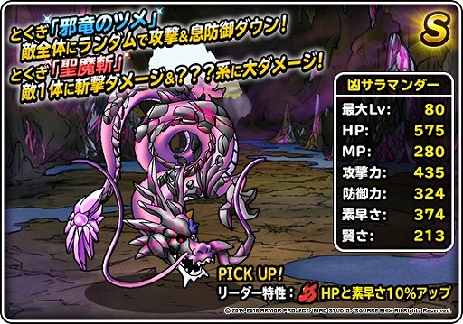 Dqm スーパーライト ブレイクモンスターのみが登場する地図ふくびきスーパーを開催