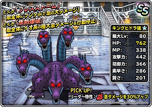 年 ページ 人に関する限り ドラゴンクエスト モンスターズ ライト 転生 Yyaegaki Jp