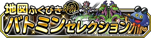 ꡼ No.004Υͥ / DQM ѡ饤ȡסžˡ֥󥰥ҥɥ鶯ס֥ƥ󥬡ס֥ɥ饴᥿붯פɲ