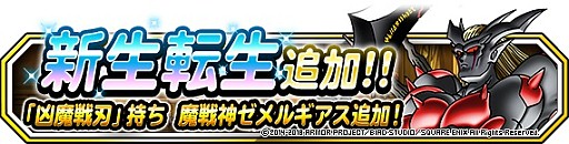 ���������꡼ No.003�Υ���ͥ������ / ��DQM �����ѡ��饤�ȡס��˲����ե����ܥ������о줹��ֿ��åե����פ���������