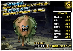 ���������꡼ No.003�Υ���ͥ������ / ��DQM �����ѡ��饤�ȡס��Ͽޤդ��Ӥ������ѡ��˿������Ⲧ�ȥ���������ޡɤ��о�