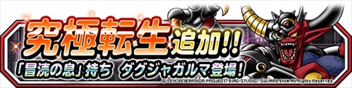 ���������꡼ No.004�Υ���ͥ������ / ��DQM �����ѡ��饤�ȡס��Ͽޤդ��Ӥ������ѡ��˿������Ⲧ�ȥ���������ޡɤ��о�