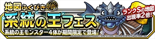 画像ギャラリー No.001のサムネイル画像 / 「DQM スーパーライト」，地図ふくびきスーパー“系統の王フェス”が開催