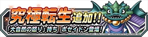 画像ギャラリー No.003のサムネイル画像 / 「DQM スーパーライト」，地図ふくびきスーパー“系統の王フェス”が開催